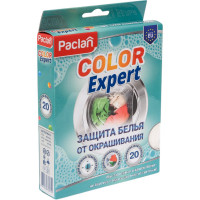 Салфетки для защиты белья от окрашивания во время стирки Paclan COLOR EXPERT 20ШТ. 4607036876072 410204