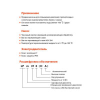 Циркуляционный насос LEO LPm 550, 550 Вт, 220В, Qmax 19,5 m3h, Hmax 19 m 1097