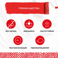 Фасадная резиновая краска ECOROOM RAL 2001 красно-оранжевый, 7 кг Е-Кр-3383/2001