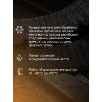 Графитовая мокрая смазка DEPUR 650 мл DPR5917