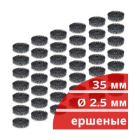 Барабанные гвозди КОРДЛЕНД 12600 шт. (42 кассеты по 300 шт.) Ø 2,5 мм, длина 35 мм, Ø шляпки 6,5 мм, ершеные GVB-00001.42