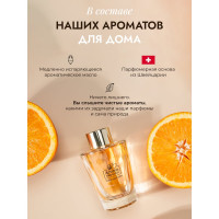 Ароматический диффузор в стеклянном флаконе Aroma republic №17 Orange wood, 90 мл 93835