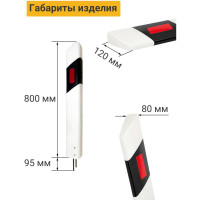 Дорожный пластиковый столбик ТЕХНОЛОГИЯ С2 0,8м, жесткий ГОСТ 32843-2014 00000012846