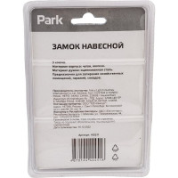 Навесной замок PARK 68x53 мм 105211