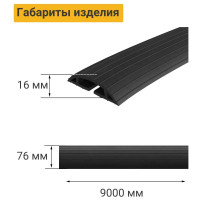 Гибкий кабель-канал Технология ГКК 1-16, 9000x76x16 00-00001252