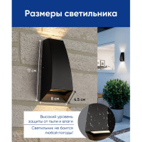 Уличный светодиодный светильник FERON DH506, 6W, 170Lm, 4000K, черный 48364