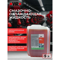 Смазочно-охлаждающая жидкость Wurth 5 л концентрат 18935030050431