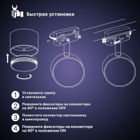 Трековый светильник RITTER Artline поворотный диск 82x30mm GX53 230В алюминий 4м2 черный 59924 5