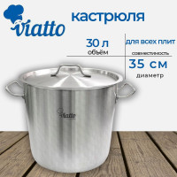 Кастрюля Viatto Commercial нержавеющая сталь с тройным дном 350x320 мм объем 30 л с двумя ручками 101331 62072