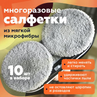 Робот - мойщик окон Даджет w100 8902