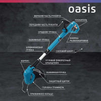 Электрическая мотокоса OASIS Q TE-50