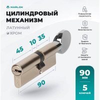 Латунный цилиндр Marlok ЦМВ 90(40в/50)-5к, перфорированный ключ/вертушка, CP (хром) 022919