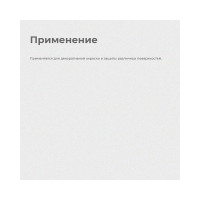 Лак KRAFOR НЦ-62 цаттонлак, глянцевый, 0,5 л 250195
