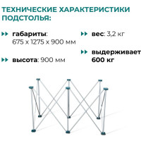 Стол-верстак Lossew складной Q4 ANT 2x3_90 П (60х120см h90 см) ANT2390P