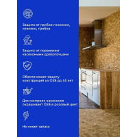 Антисептик для защиты OSB плит от синевы и плесени MASTERFARBE для наружных и внутренних работ, 10 кг 4631168416608