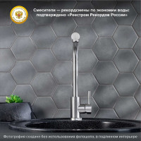 Смеситель для кухни РМС SUS124-017F-3