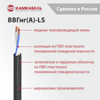 Кабель ВВГнг(А)-LS 2x1,5 100м Камкабель 1157Б20FD00070А0100М