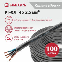 Кабель Камкабель КГ-ХЛ 4x2,5 мм 100 м ГОСТ 11J/3ЬК000013200100М