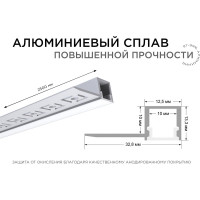 Алюминиевый профиль Apeyron для светодиодной ленты, штукатурка, серебро, 33x13мм, 2,5м, комплект 08-50