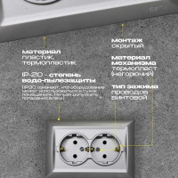 Розетка Metronex Electric Roma Silver двойная c заземлением FRZ00010111SRM