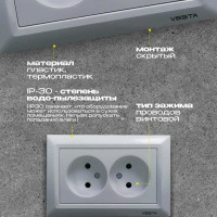 Розетка Metronex Electric Roma Silver двойная без заземления FRZ00010112SRM