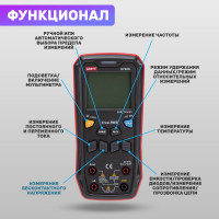 Профессиональный мультиметр UNI-T 60s 13-0091