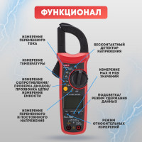 Токовые клещи UNI-T ut202+ 13-1061