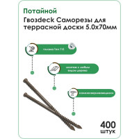 Саморез для террасной доски потайной 5,0х70 Ruspert 1000 Torx15, 400 шт. Гвозdeck 20635070ECTXWG1