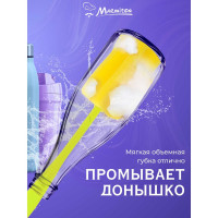 Губка-ершик для посуды MARMITON basic 23x5.5 см 17657