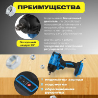 Аккумуляторный ударный гайковерт BULL SC 1804 0329203