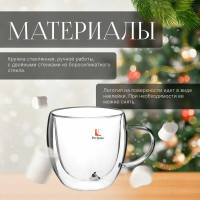 Стеклянная кружка PERFECTO LINEA Granos с двойными стенками 250 мл 30-002250