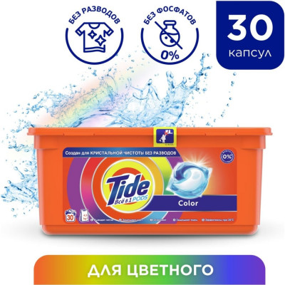TIDE Средство для стирки в капсулах 30шт по 248 г Color 0001230176