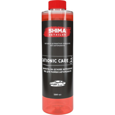 SHIMA Автошампунь катионныйDETAILER CATIONIC CARE 500 мл, 4634444150975