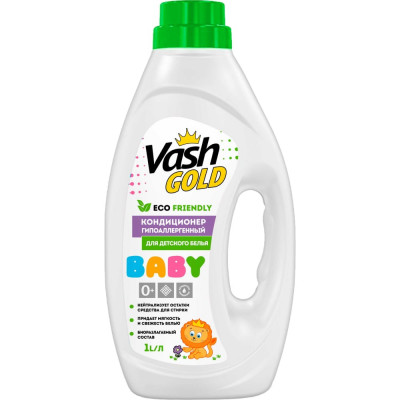 Кондиционер для детского белья VASH GOLD BABY 308144