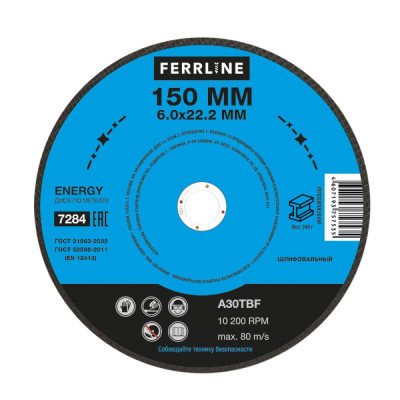 FerrLine Круг для шлифования Energy 150 х 6 х 22,2 мм A30TBF 7284