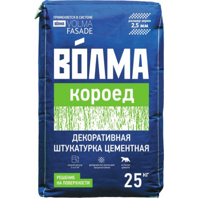 ВОЛМА Штукатурка декоративная Короед 2,5 мм 25 кг 30001608