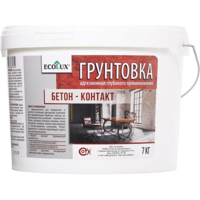 Грунтовка Ecolux Бетон-Контакт 4607133681814