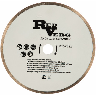 Алмазный круг по керамике REDVERG 5023259