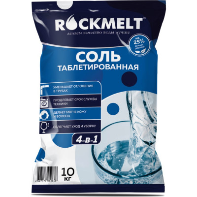 Rockmelt Соль таблетированная соль 4-в-1, пакет 10кг 4627177050858