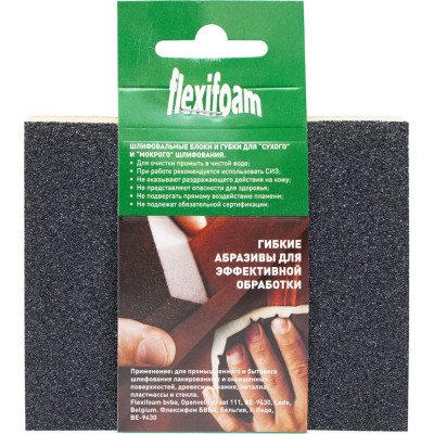 Губка шлифовальная Flexifoam Soft Pad 14735