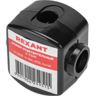 REXANT Зажим ответвительный У-733М 16-35/1,5-10 мм2 IP20 07-0733