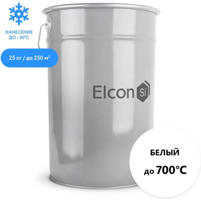 Elcon Термостойкая кремнийорганическая эмаль Max Therm белая, 700 градусов, 25 кг 00-00003971