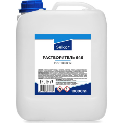 Растворитель Selkor 44364