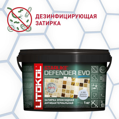 Эпоксидный состав LITOKOL STARLIKE Defender EVO S.300 AZZURRO PASTELLO 485730002