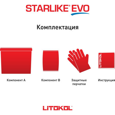 Эпоксидный состав для укладки и затирки мозаики LITOKOL STARLIKE EVO S.230 CACAO 485280002