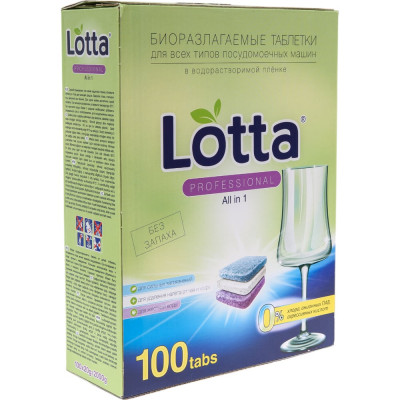 LOTTA Таблетки для ПММ Allin1 GIGA PACK растворимая 100 штук 4660002310130 Ld14100a
