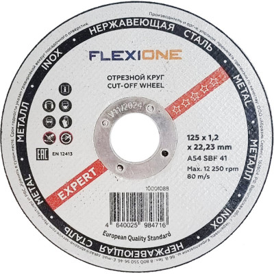 Flexione Отрезной круг металл/нержавейка 125х1.2х22,23 тип41 10001088