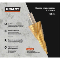 Gigant Сверло ступенчатое 6-30 мм HSS-TIN GT-161