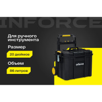 Inforce Ящик на колесах с возможностью объединения в систему MODULAR SYSTEM 06-20-13