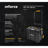 Inforce Ящик на колесах с возможностью объединения в систему MODULAR SYSTEM 06-20-13
